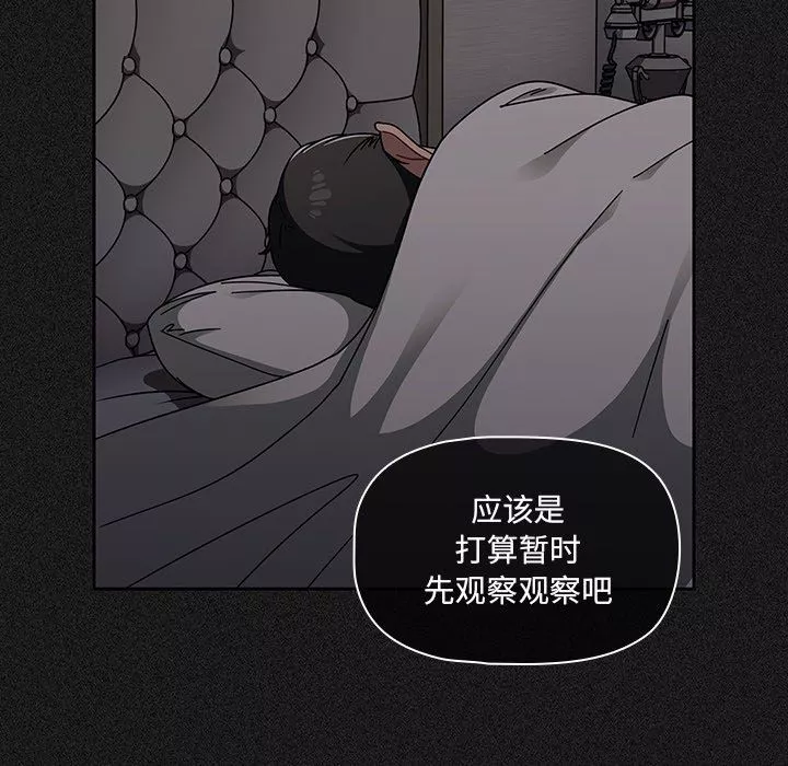 調教開關第33話