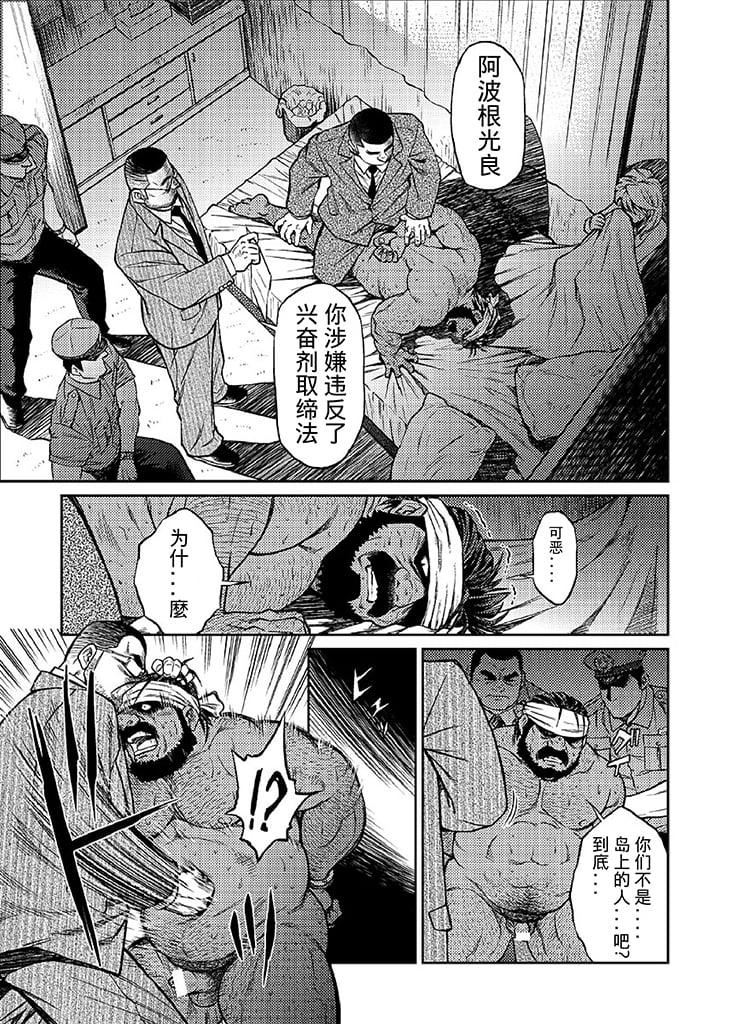 [BIGGYM[藤本郷、とりきくーや]]冲縄スレイブアイランド[BIGGYM[藤本郷、とりきくーや]]冲縄スレイブアイランド