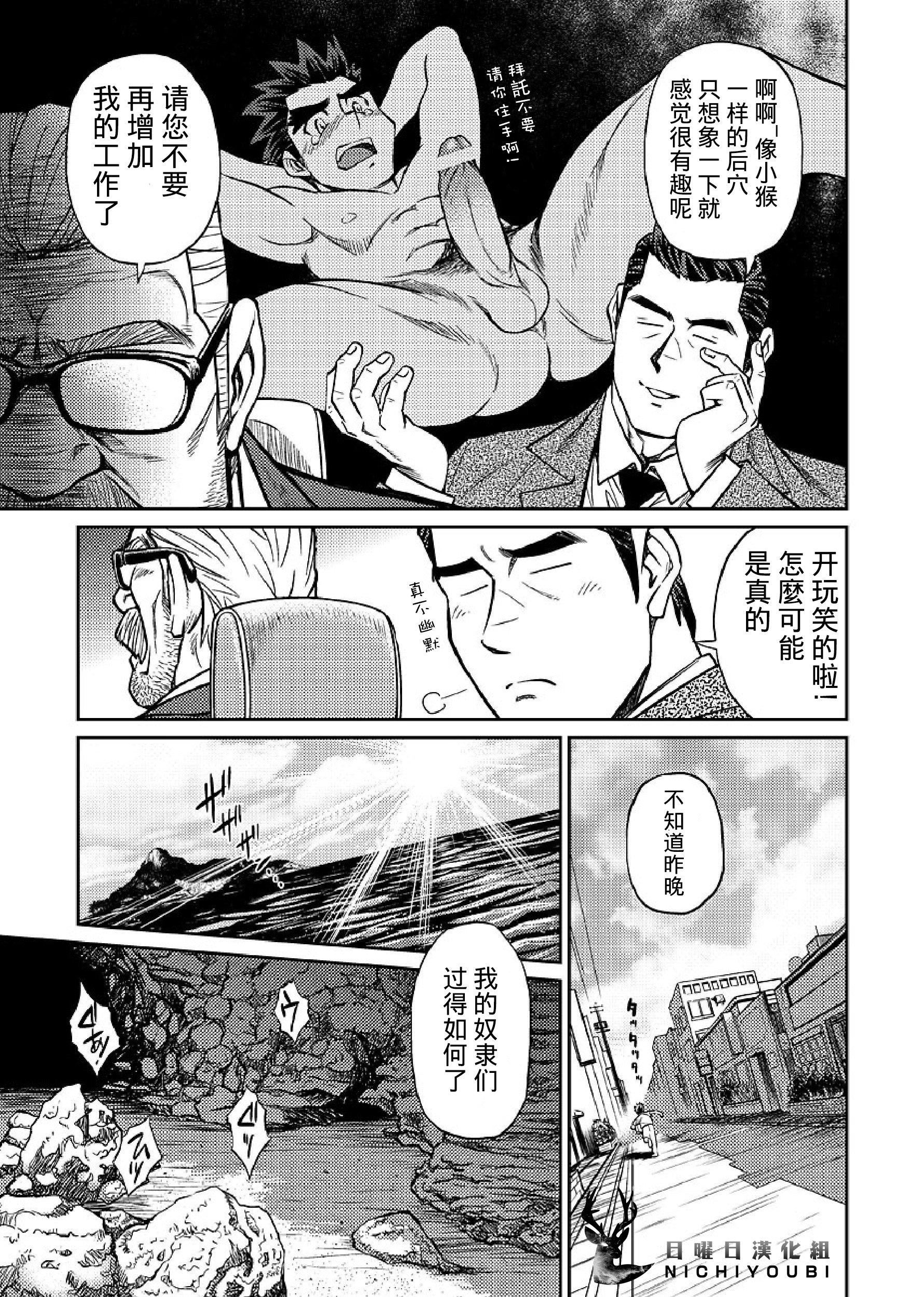 [BIGGYM[藤本郷、とりきくーや]]冲縄スレイブアイランド[BIGGYM[藤本郷、とりきくーや]]冲縄スレイブアイランド