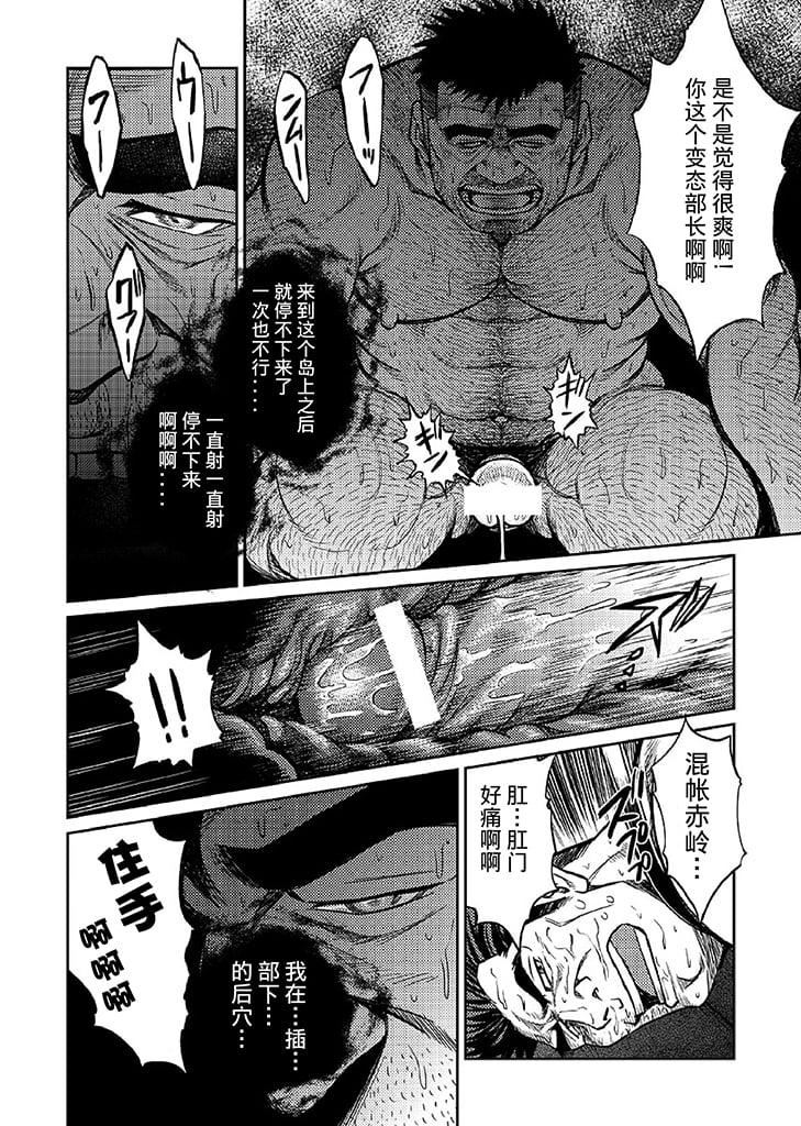 [BIGGYM[藤本郷、とりきくーや]]冲縄スレイブアイランド[BIGGYM[藤本郷、とりきくーや]]冲縄スレイブアイランド