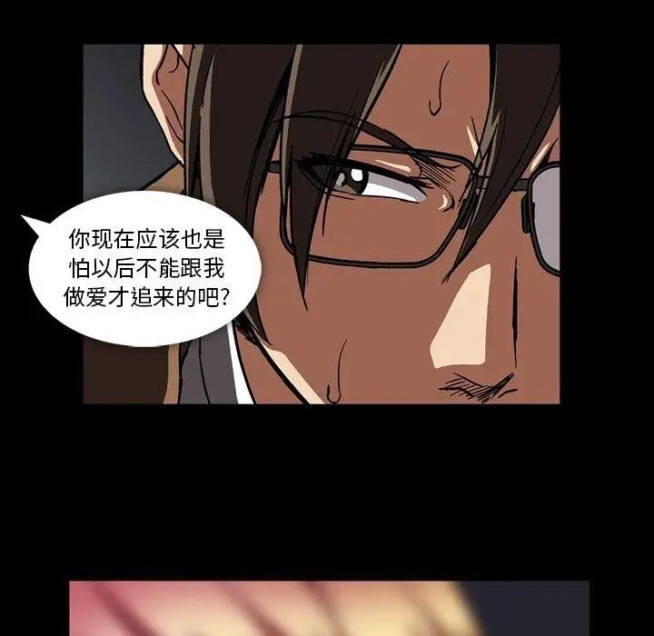 蜜毒第28话