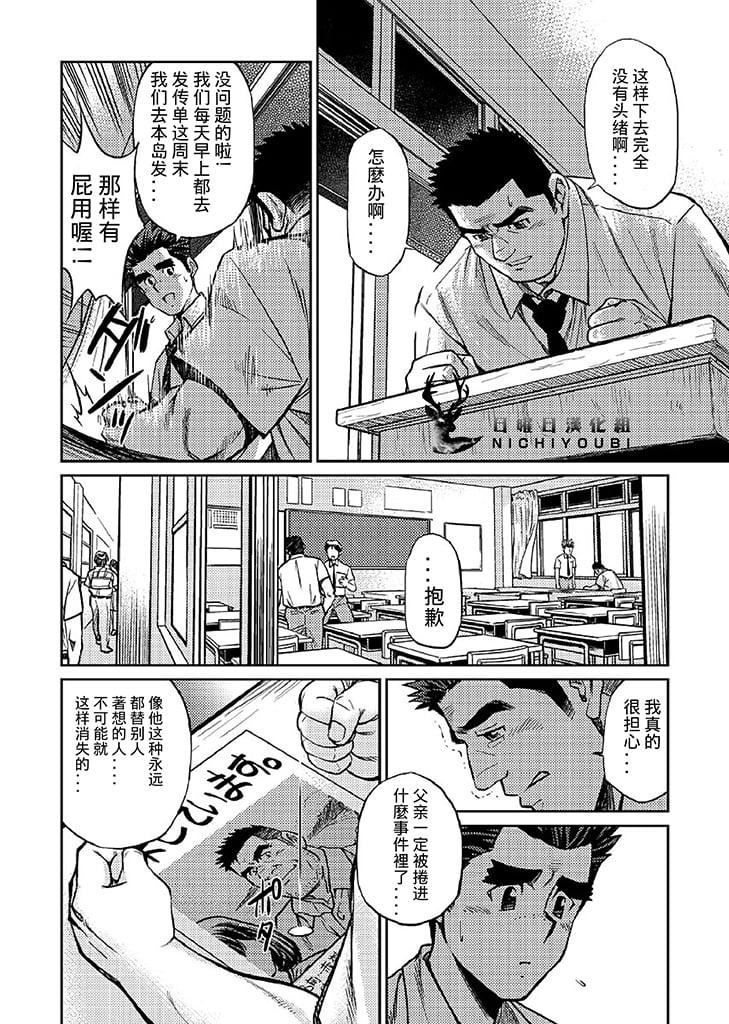 [BIGGYM[藤本郷、とりきくーや]]沖縄スレイブアイランド[BIGGYM[藤本郷、とりきくーや]]沖縄スレイブアイランド