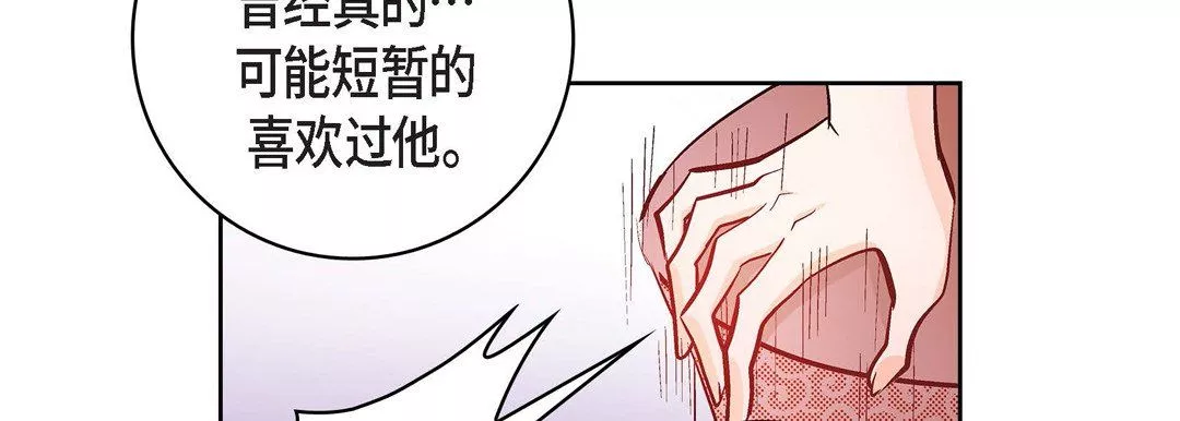 獻給心臟第10話