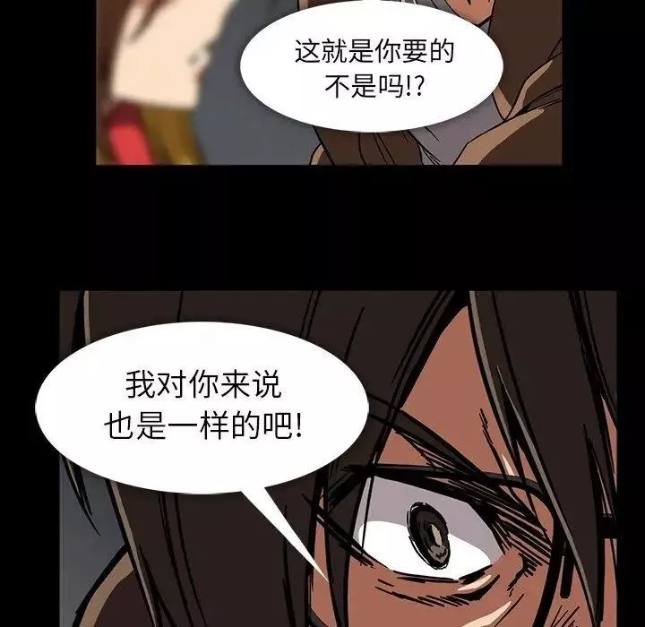 蜜毒第28話