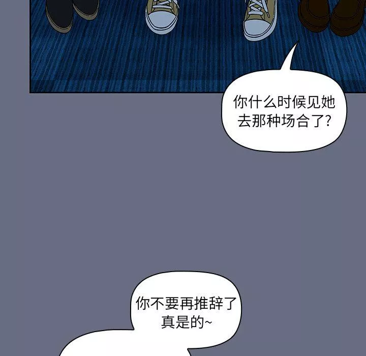 調教開關第33話