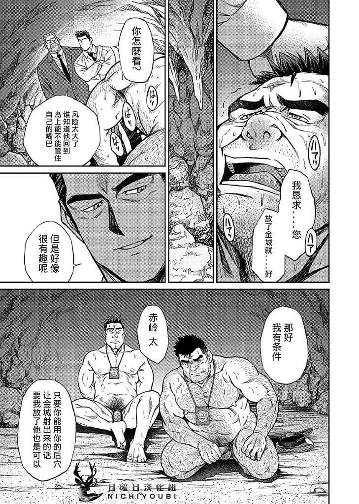 [BIGGYM[藤本郷、とりきくーや]]沖縄スレイブアイランド[BIGGYM[藤本郷、とりきくーや]]沖縄スレイブアイランド