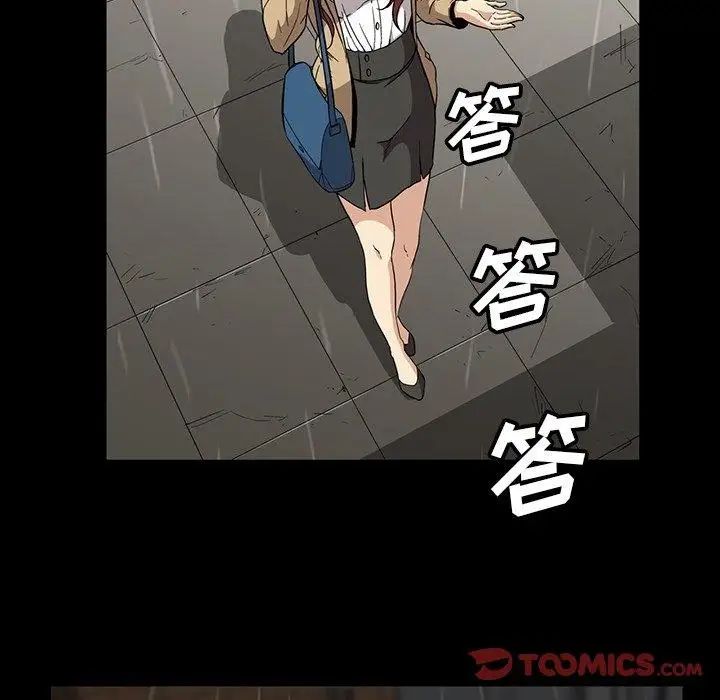 蜜毒第28話