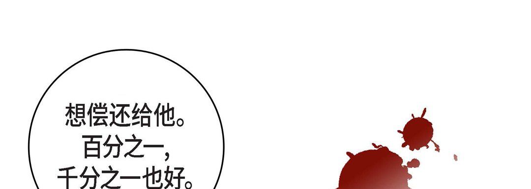 獻給心臟第10話