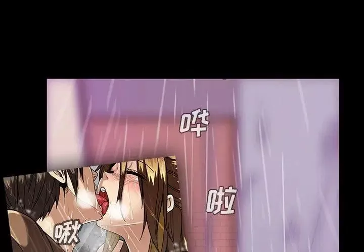 蜜毒第29話