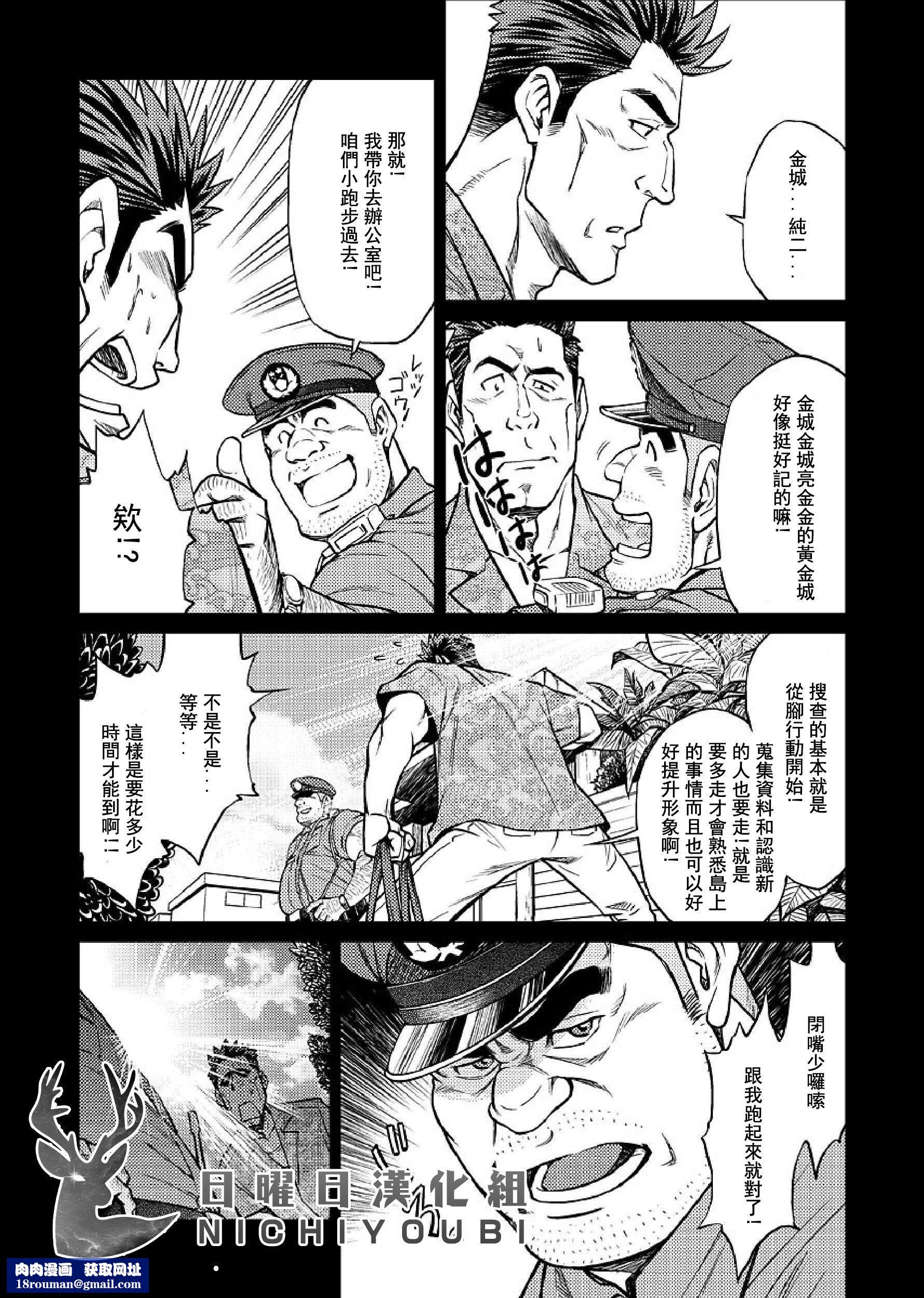 [BIGGYM[藤本郷、とりきくーや]]冲縄スレイブアイランド[BIGGYM[藤本郷、とりきくーや]]冲縄スレイブアイランド