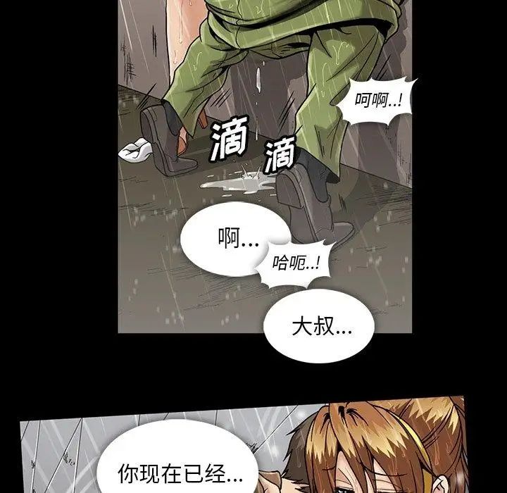 蜜毒第29话