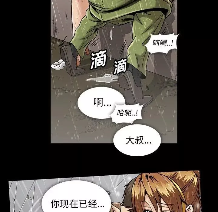 蜜毒第29話