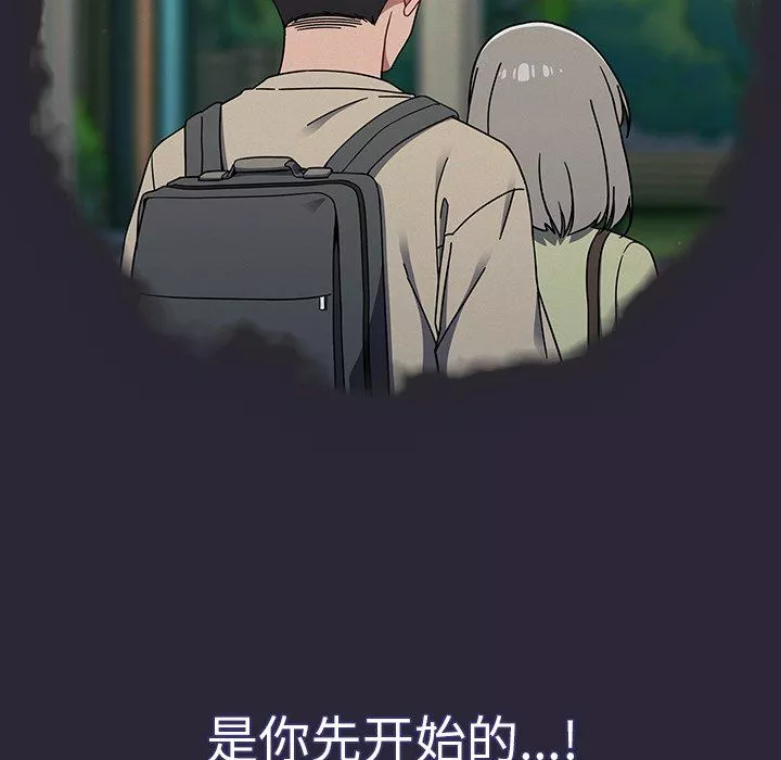 調教開關第33話