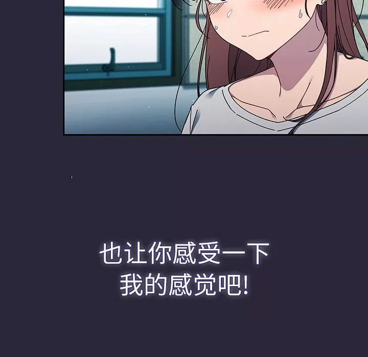 調教開關第33話