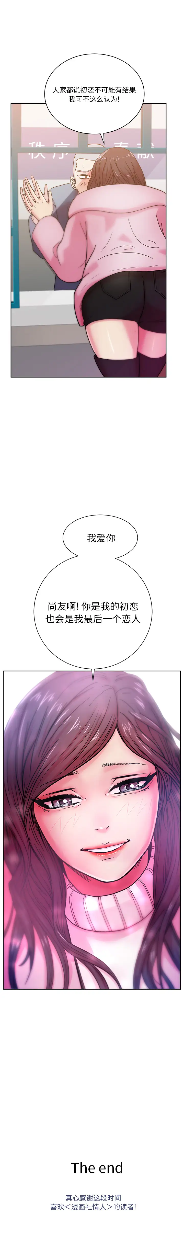 漫画吧的秀晶第46章