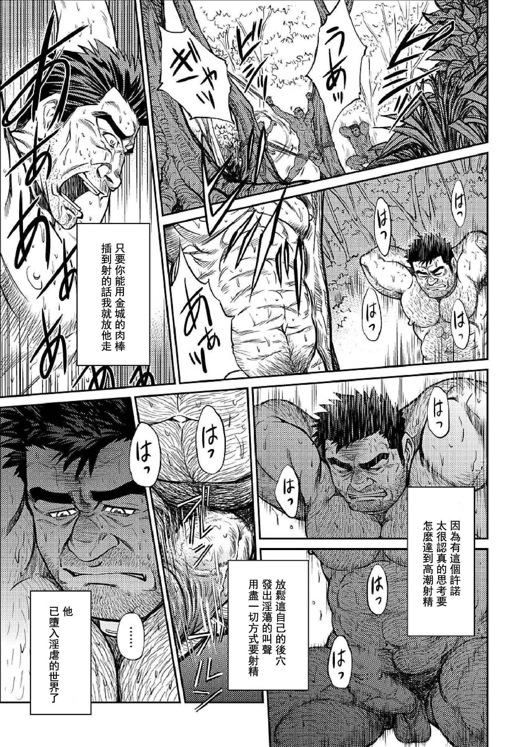 [BIGGYM[藤本郷、とりきくーや]]沖縄スレイブアイランド[BIGGYM[藤本郷、とりきくーや]]沖縄スレイブアイランド