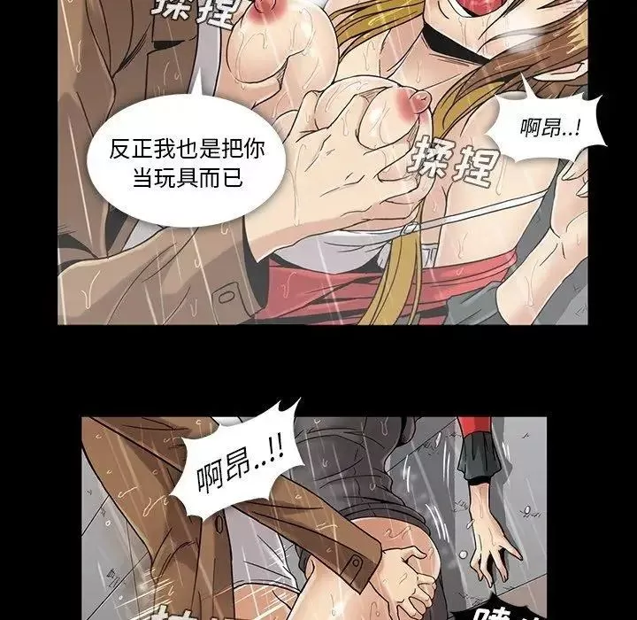 蜜毒第29話