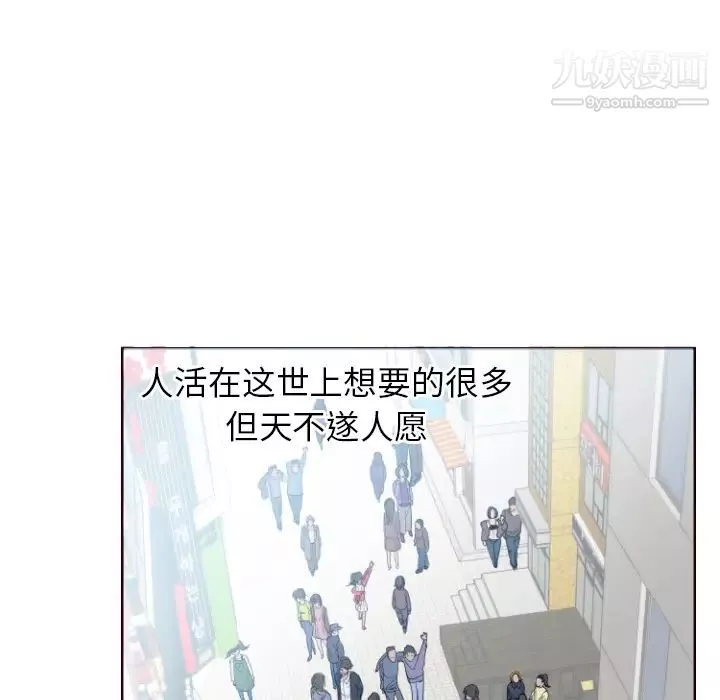 初戀的女兒第1话