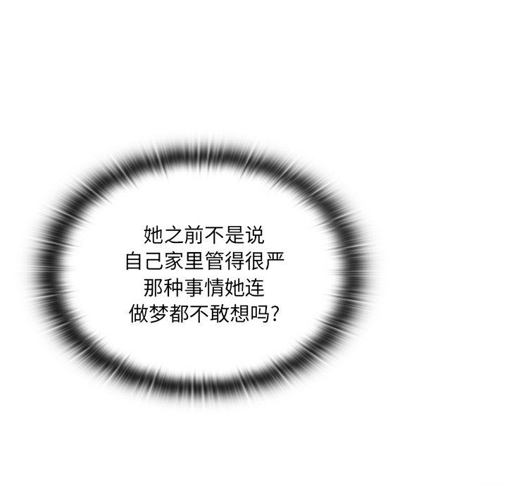 調教開關第33話