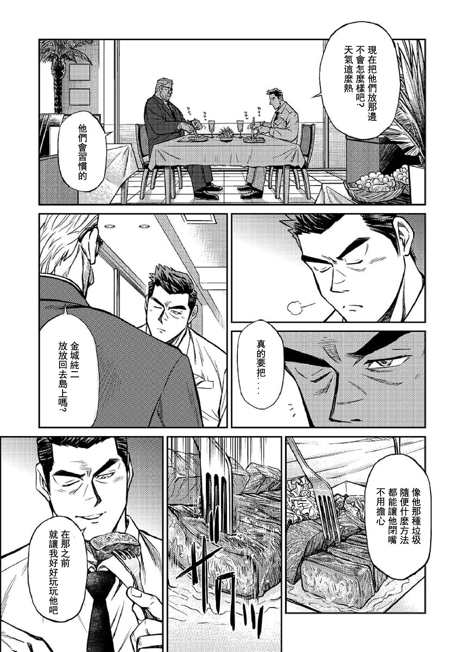 [BIGGYM[藤本郷、とりきくーや]]沖縄スレイブアイランド[BIGGYM[藤本郷、とりきくーや]]沖縄スレイブアイランド