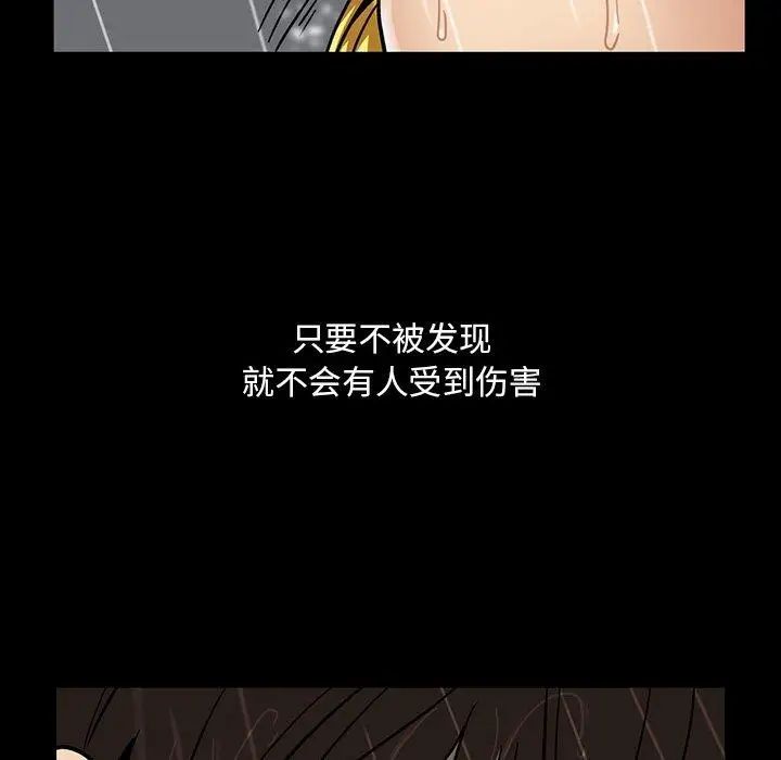 蜜毒第29话