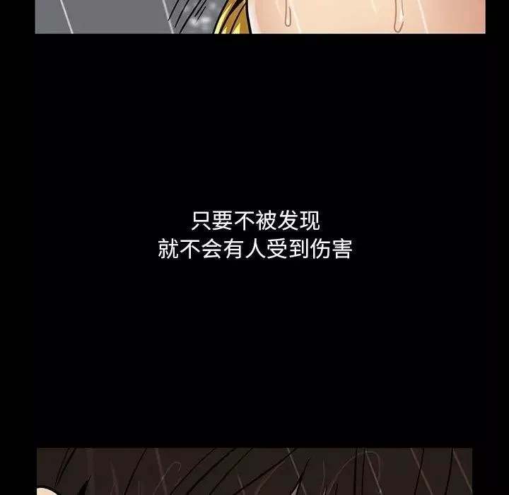 蜜毒第29話
