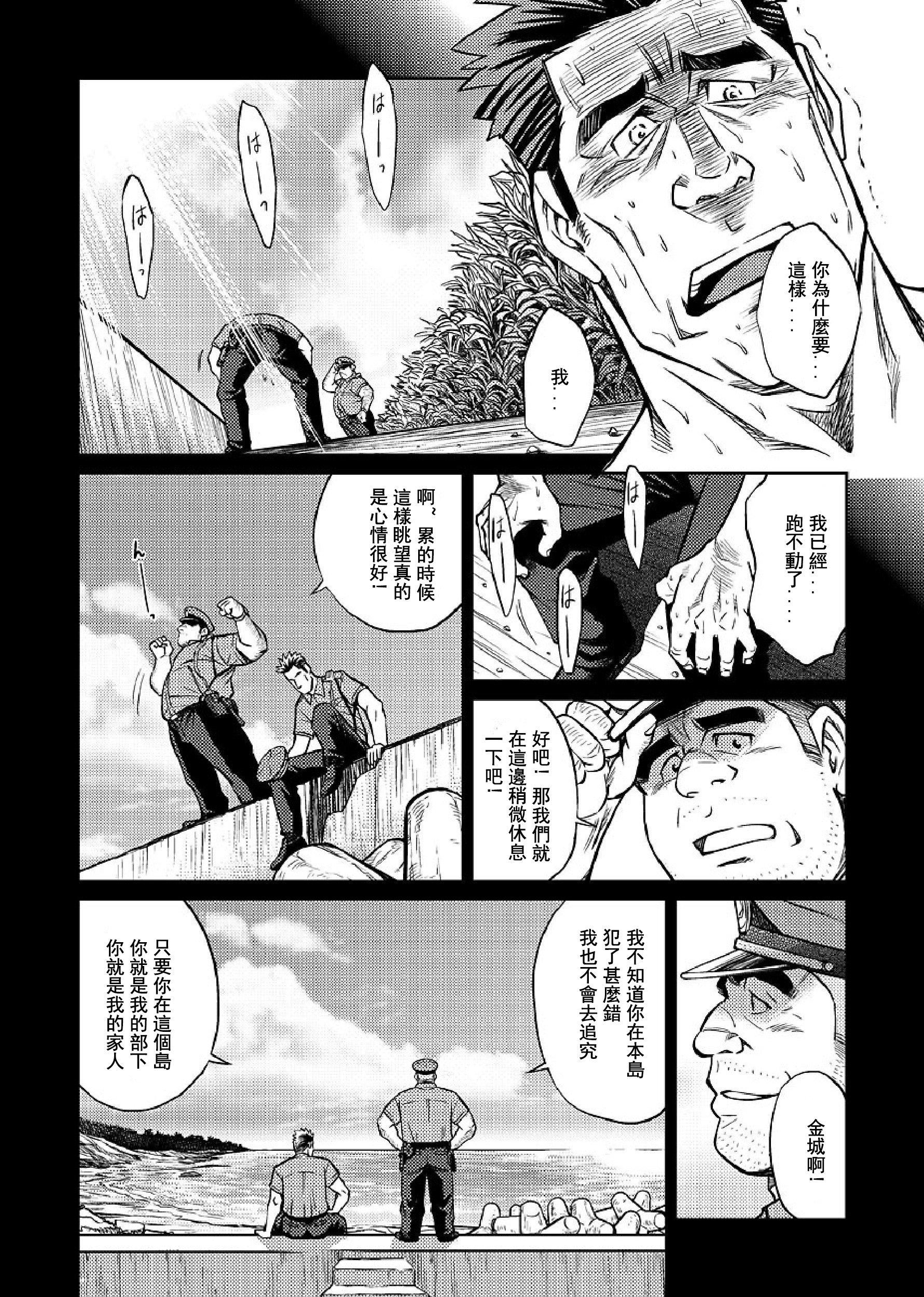 [BIGGYM[藤本郷、とりきくーや]]冲縄スレイブアイランド[BIGGYM[藤本郷、とりきくーや]]冲縄スレイブアイランド