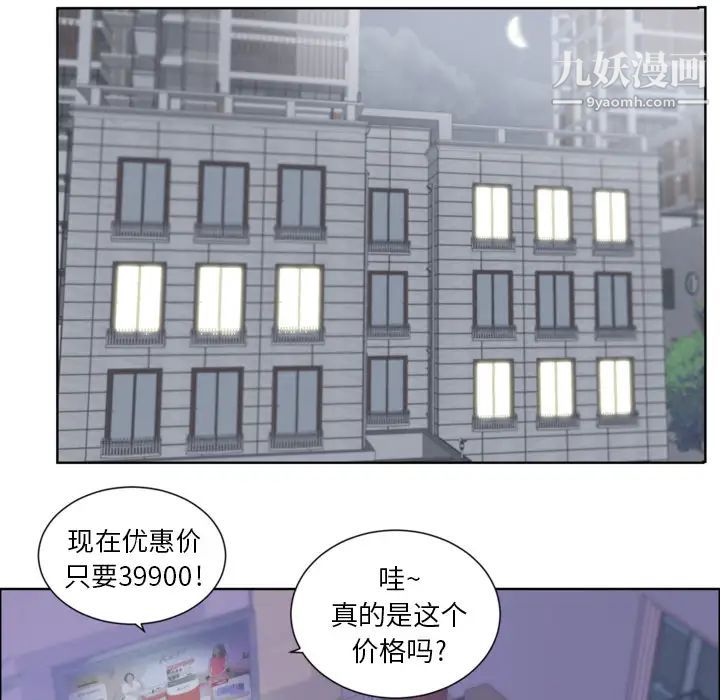 初恋的女儿第1话