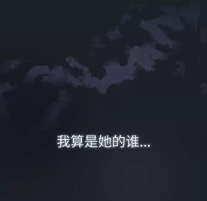 調教開關第33話