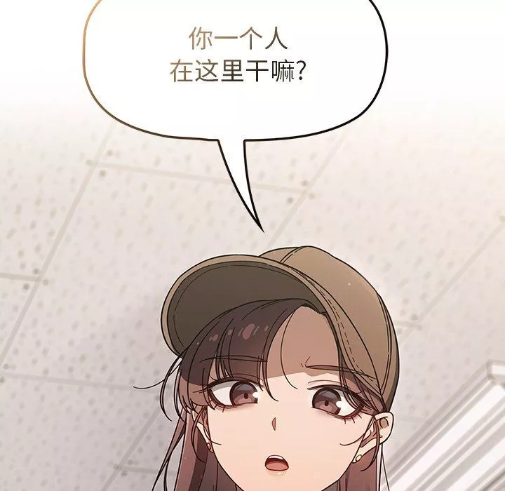 調教開關第33話