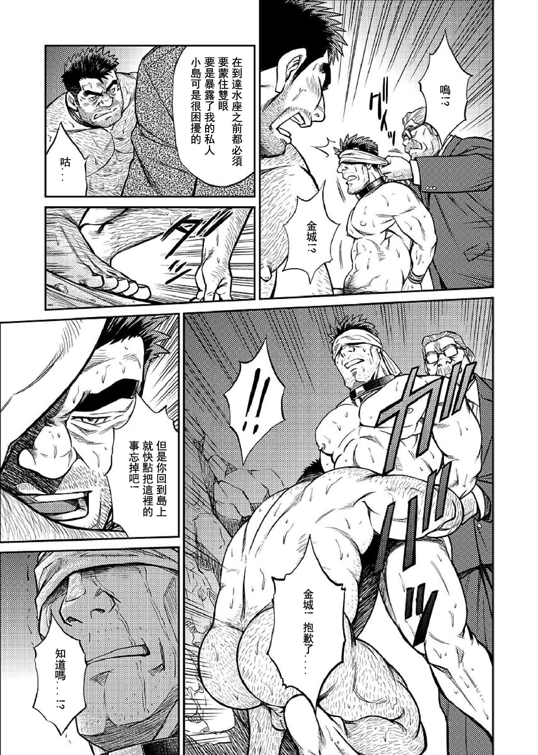 [BIGGYM[藤本郷、とりきくーや]]冲縄スレイブアイランド[BIGGYM[藤本郷、とりきくーや]]冲縄スレイブアイランド