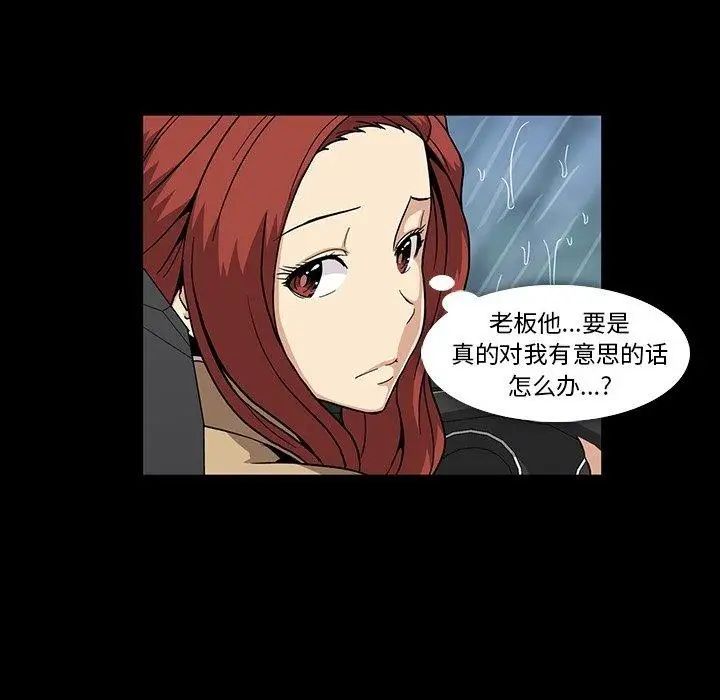 蜜毒第29话