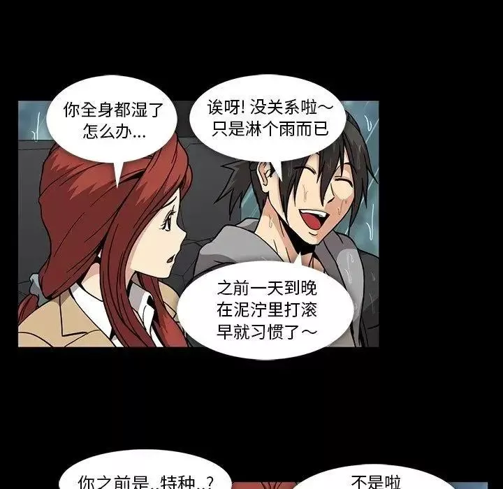 蜜毒第29話