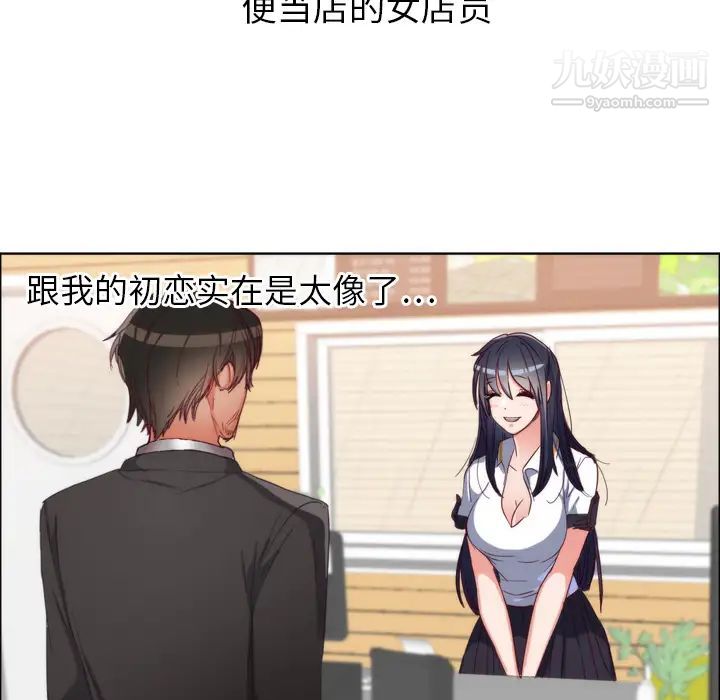 初恋的女儿第1话