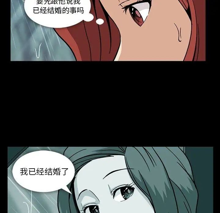 蜜毒第29话