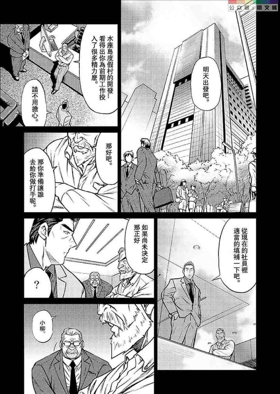 [BIGGYM[藤本郷、とりきくーや]]冲縄スレイブアイランド[BIGGYM[藤本郷、とりきくーや]]冲縄スレイブアイランド