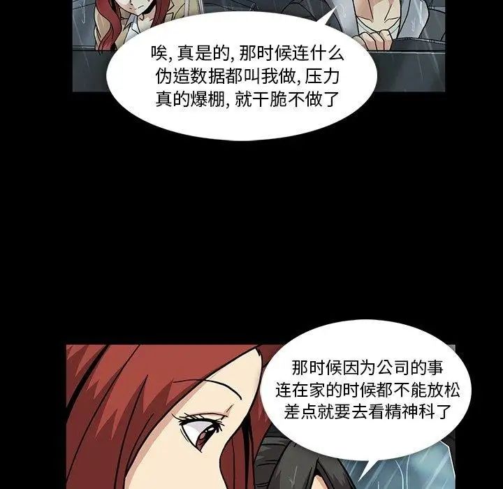 蜜毒第29话