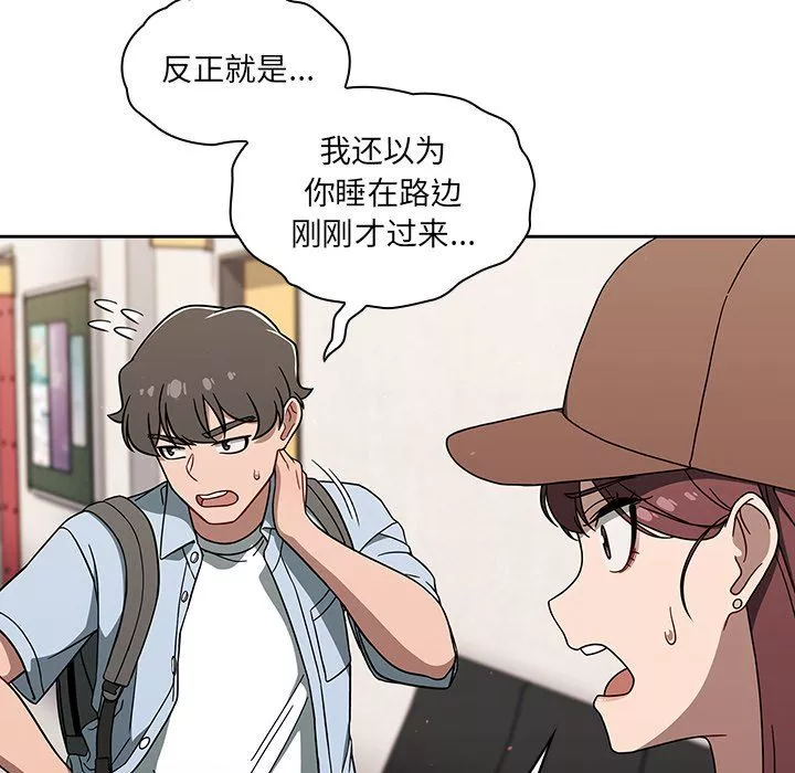 調教開關第34話