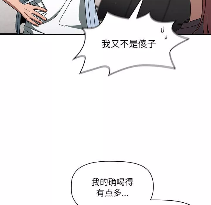 調教開關第34話