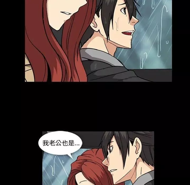 蜜毒第29話