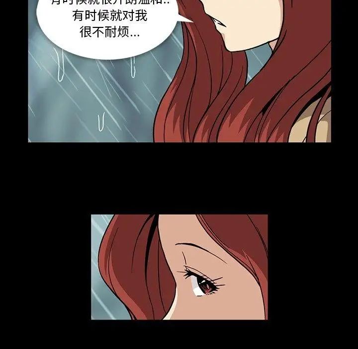 蜜毒第29话