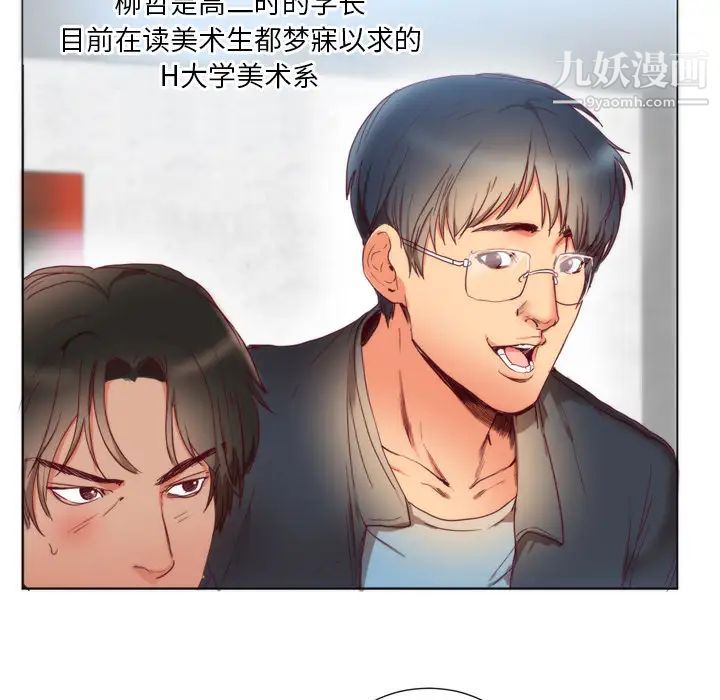 初恋的女儿第1话