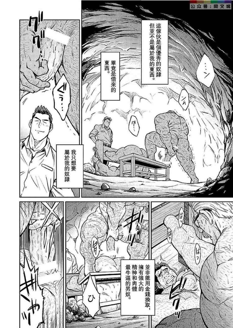 [BIGGYM[藤本郷、とりきくーや]]冲縄スレイブアイランド[BIGGYM[藤本郷、とりきくーや]]冲縄スレイブアイランド