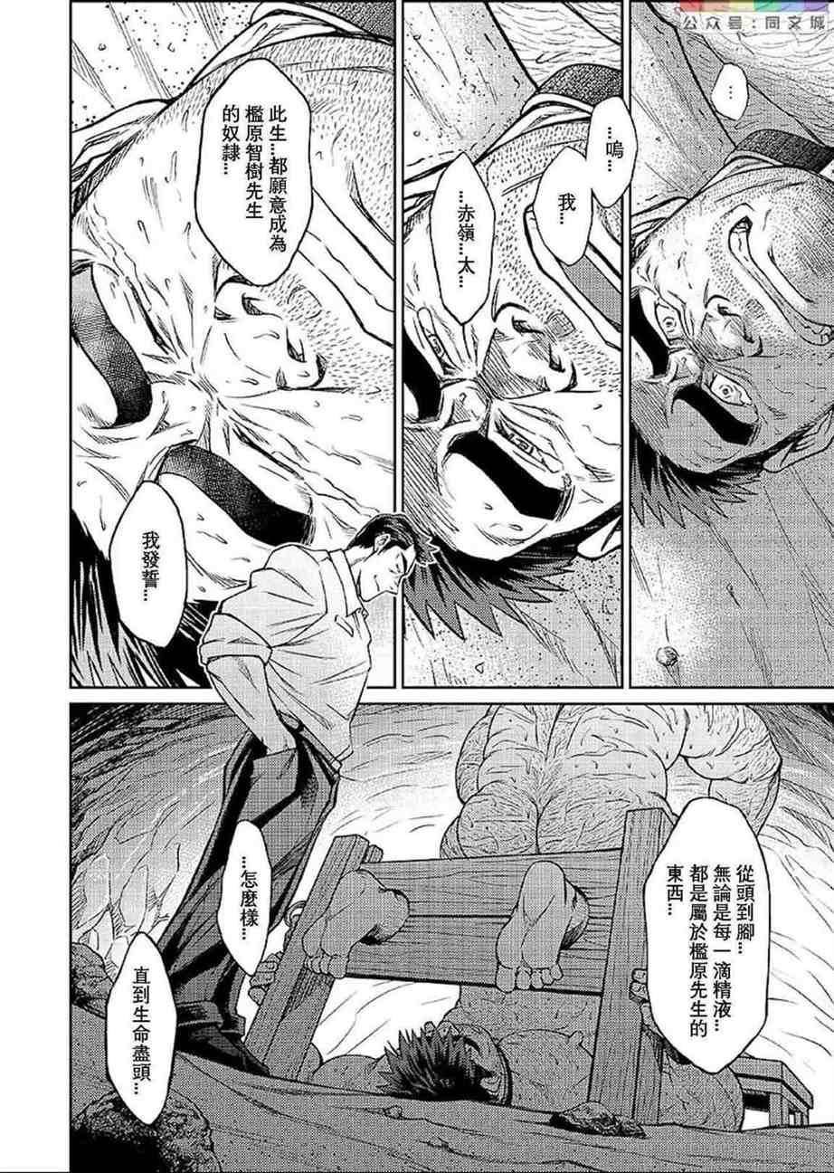 [BIGGYM[藤本郷、とりきくーや]]冲縄スレイブアイランド[BIGGYM[藤本郷、とりきくーや]]冲縄スレイブアイランド