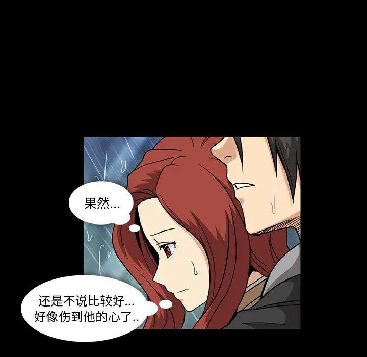 蜜毒第29话
