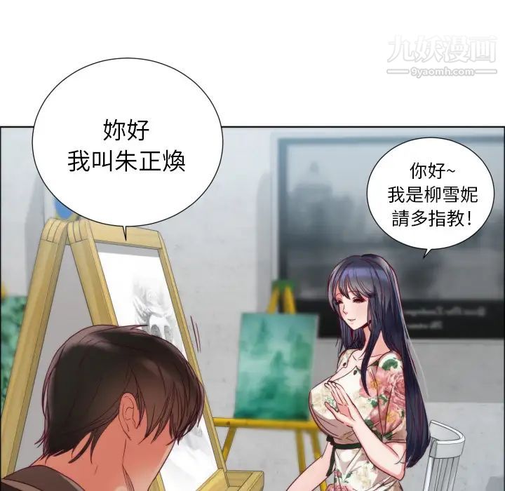 初戀的女兒第1话