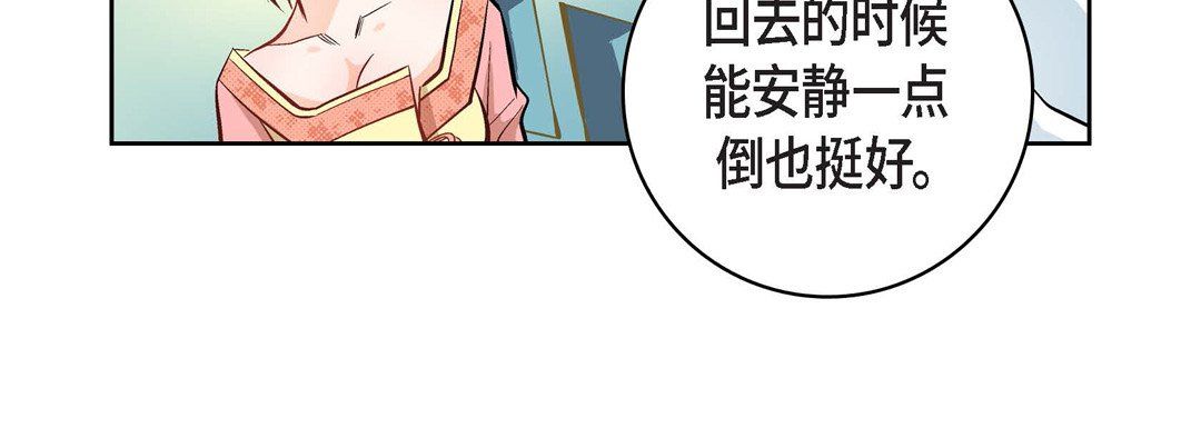 献给心臟第10话