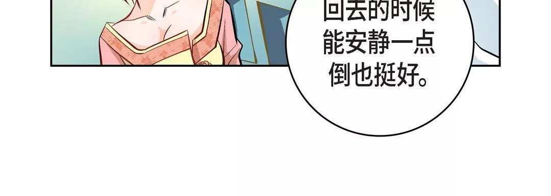 獻給心臟第10話