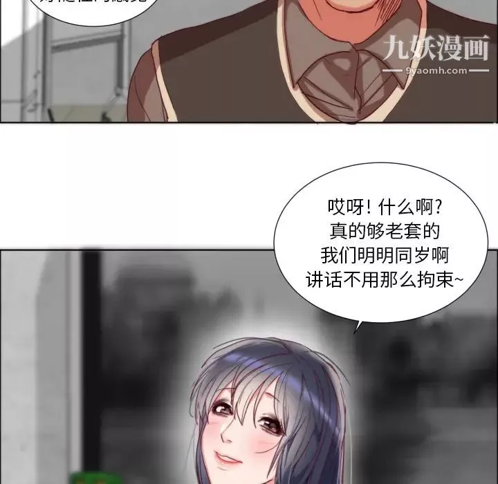 初戀的女兒第1话