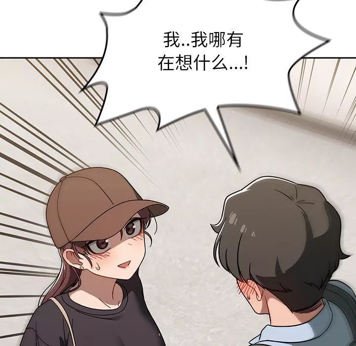 調教開關第34話